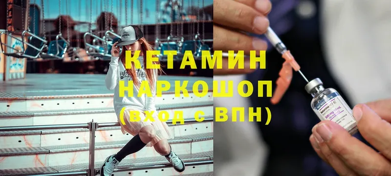 КЕТАМИН ketamine Белоярский